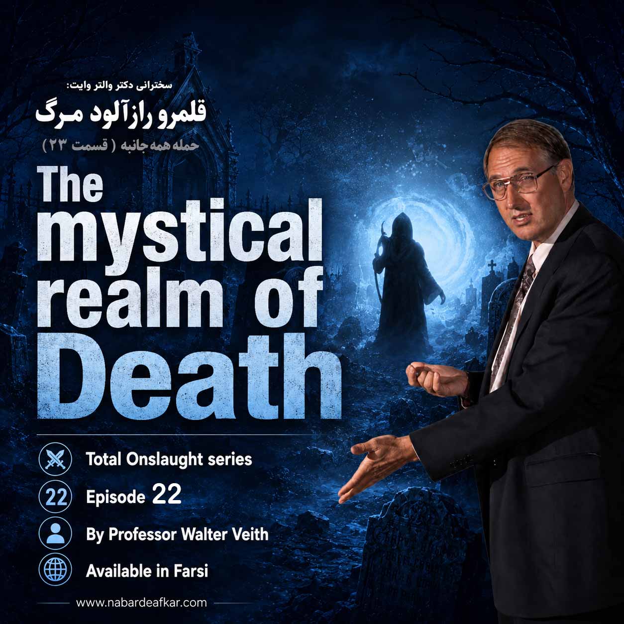 The mystical realm of Death (non-immortality of soul)
