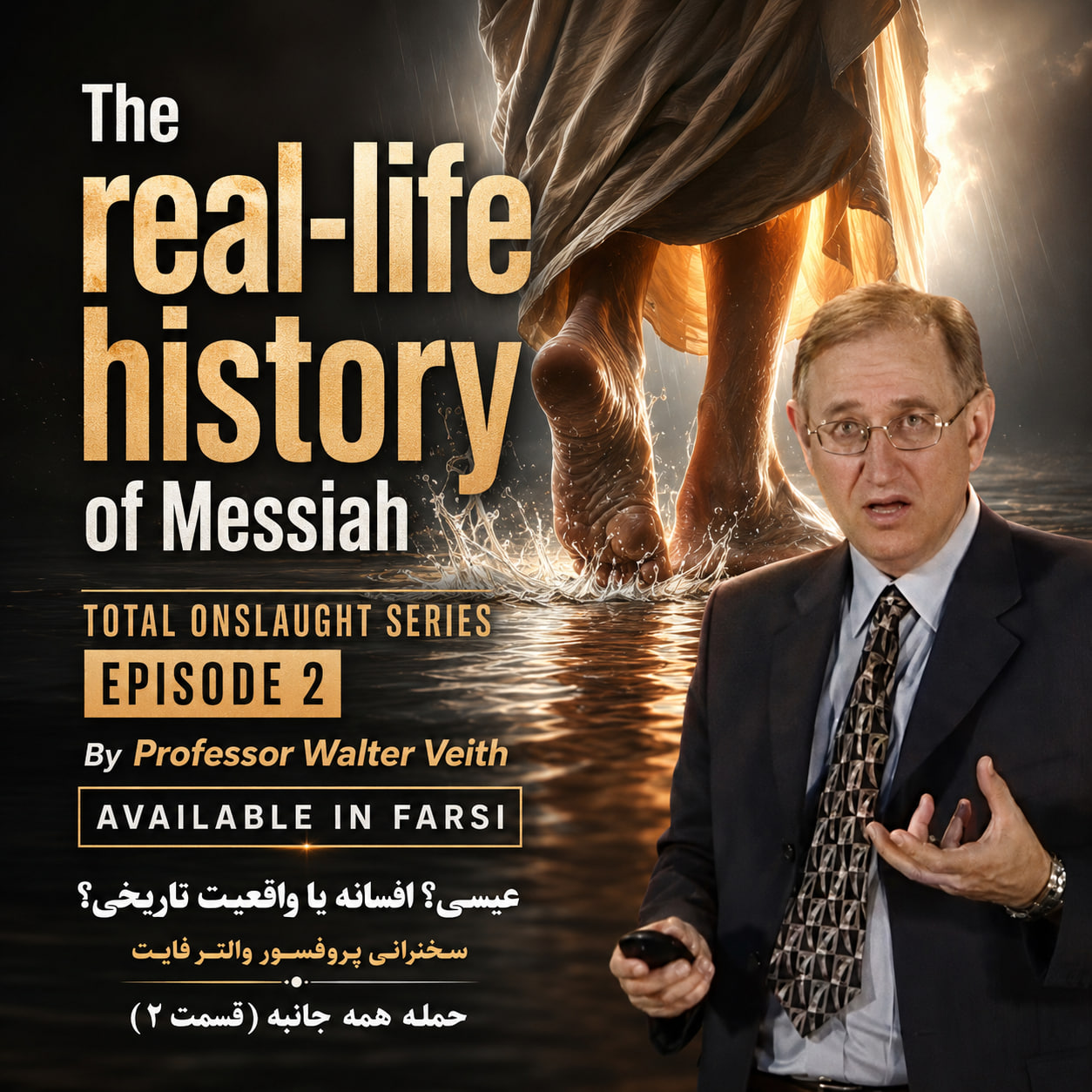 The real-life history of Messiah