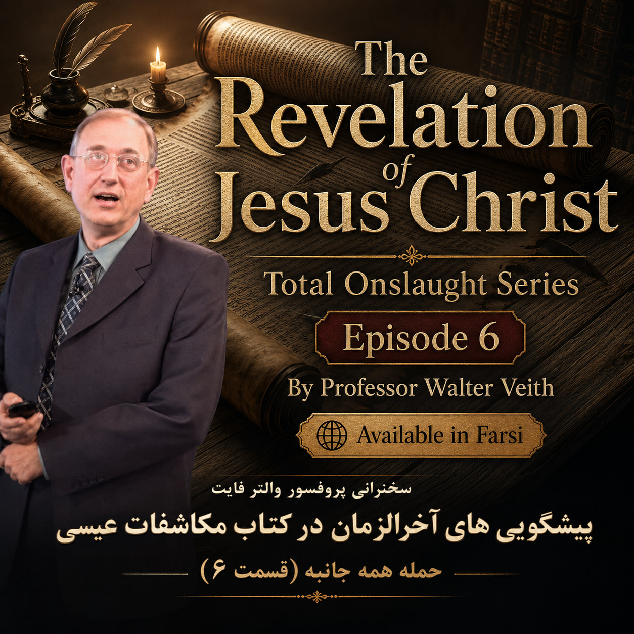 The revelation of Jesus Christ