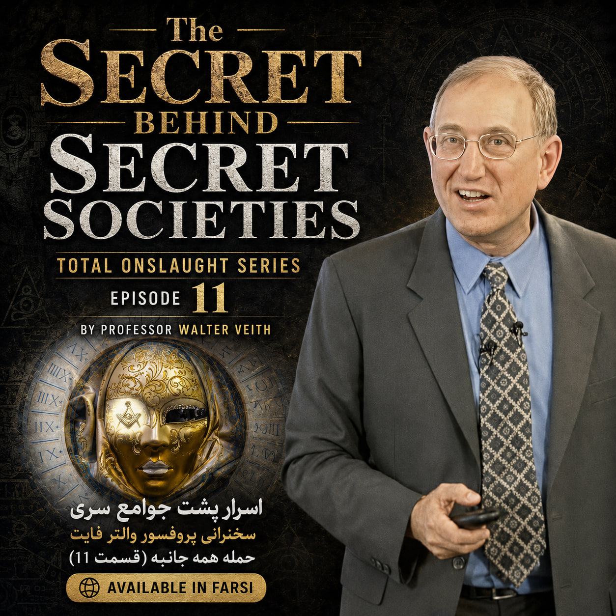 The secret behind secret societies