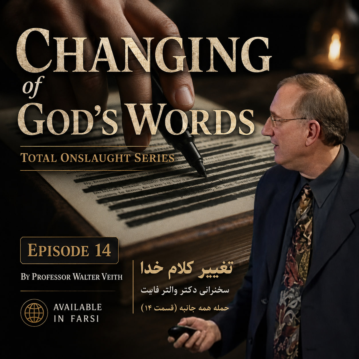 Changing of God's words through new translations