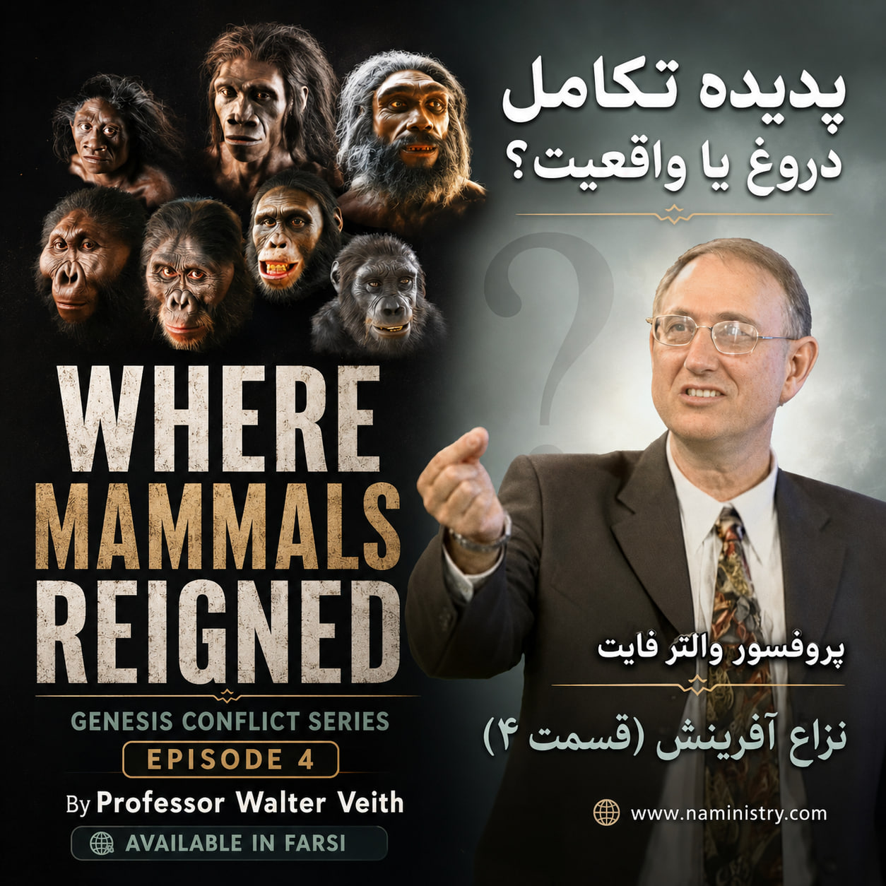Sermon About Jesus Christ in Farsi