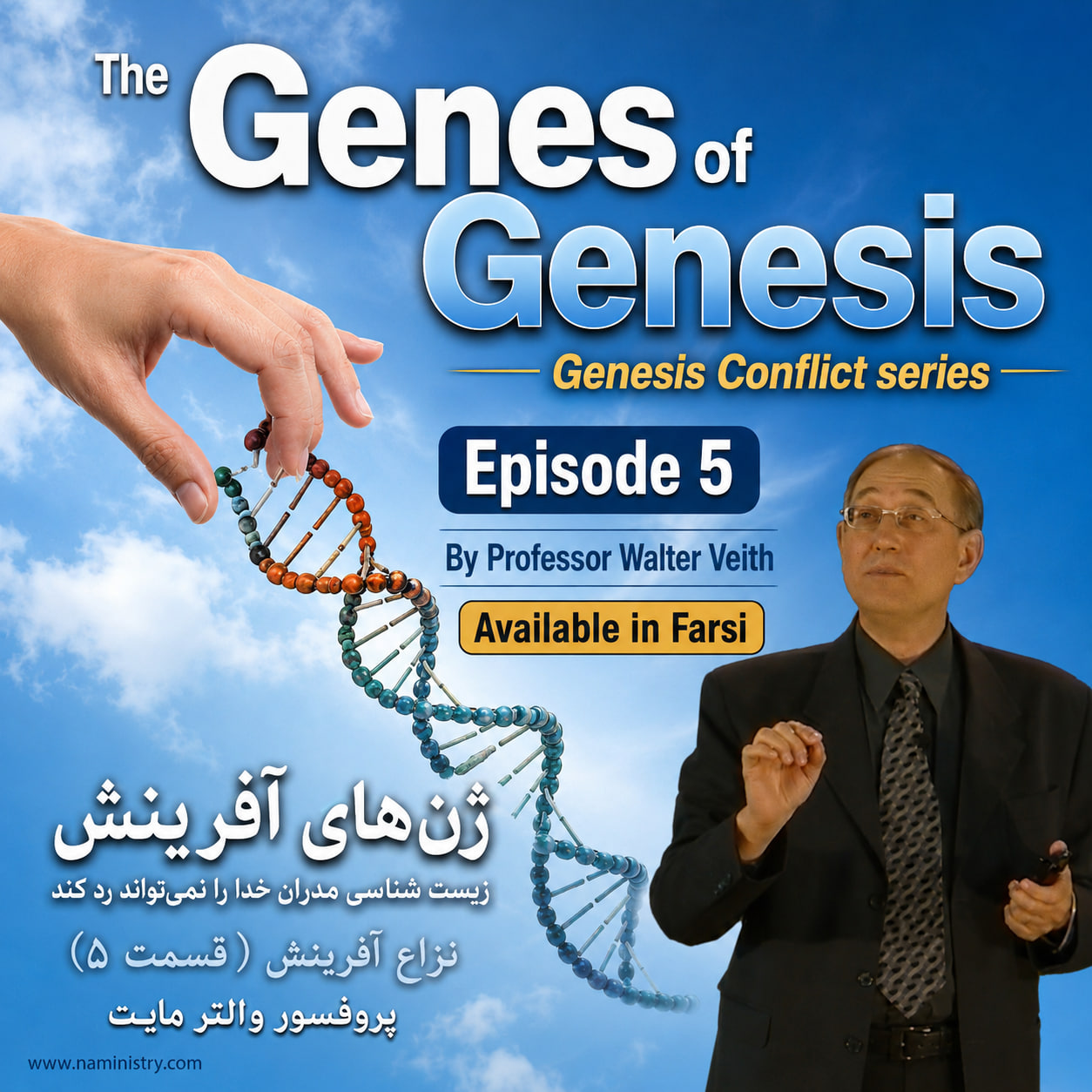 The genes of Genesis (Genetic science and creation)