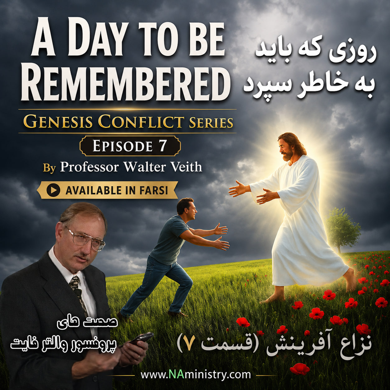 A day to be remembered