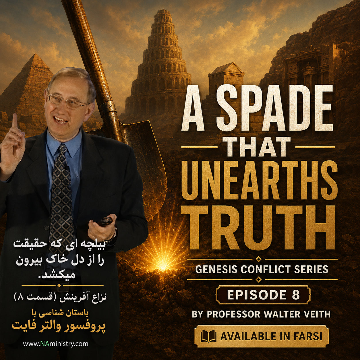 A spade unearthes truth (Archeology proves Bible)